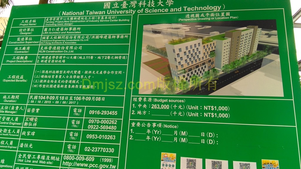 NTUST (11)